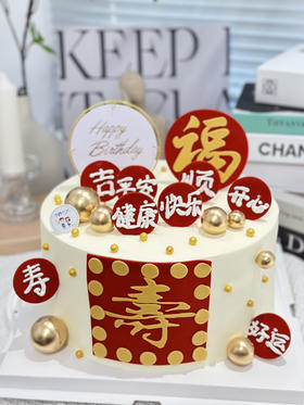 福寿奶油蛋糕 下单前请仔细阅读商品详情