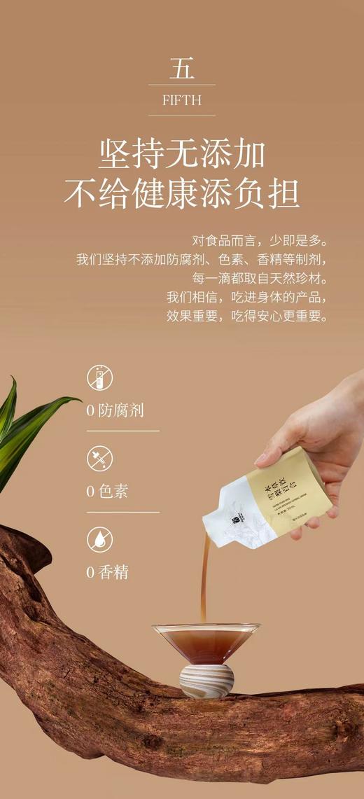 护肾 人参黄精本草饮 10支/盒 药食同源 无添加 商品图7