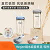hegen多功能成长萌芽吸嘴吸管杯330ml粉 商品缩略图1