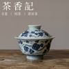 茶香记 云诗慕古 青花 瓜瓞连绵·盖碗 仿明青花 幽蓝淡雅 寓意美好 商品缩略图0