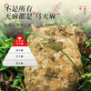 云南昭通小草坝乌天麻原浆纯原浆饮210ml/盒 商品缩略图2