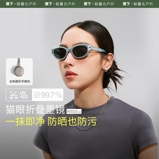 蕉下2024新款猫眼折叠墨镜FO31524 H242270858 商品图0