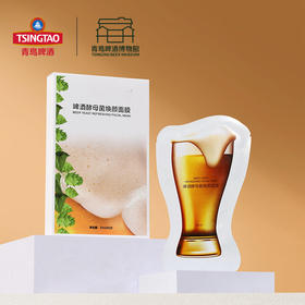 啤酒花酵母菌焕颜面膜 提亮肤色补水保湿25ml*5片装