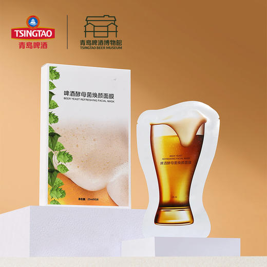 啤酒花酵母菌焕颜面膜 提亮肤色补水保湿25ml*5片装 商品图0
