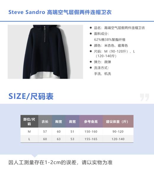 Steve Sandro 高端空气层假两件连帽卫衣 时尚随性慵懒风 商品图7