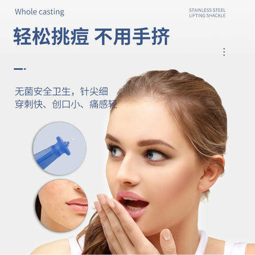 一次性粉刺针闭口针暗疮针挑痘针黑头脂肪粒针超细清痘痘/1个 商品图3