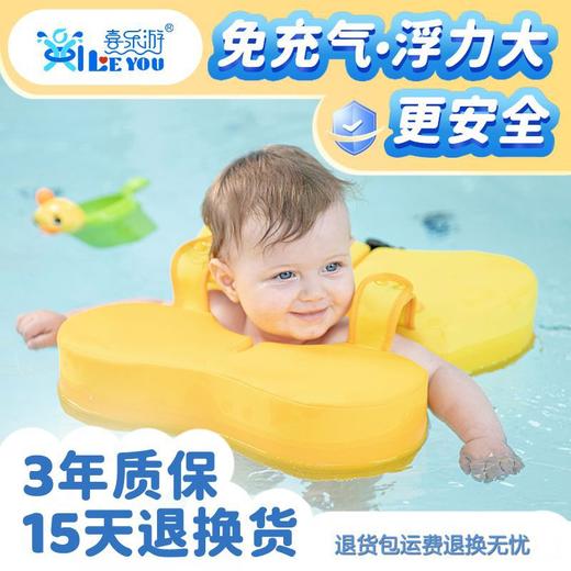【易穿戴免充气腋下圈】婴儿游泳圈 0-3岁儿童免充气腋下圈家用新生儿宝宝洗澡圈 商品图2