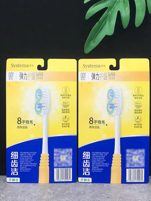 狮王牙刷三支装 商品图1