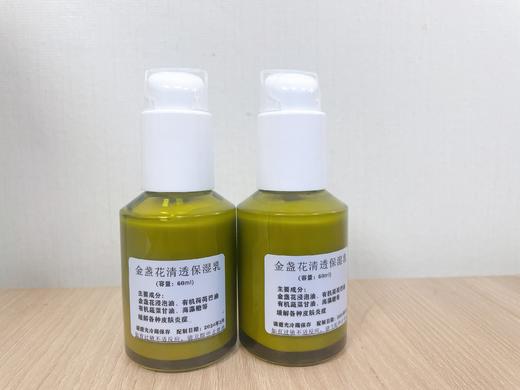 Z【现货】金盏花乳液【老客户定制专属链接】【此产品参加满199包邮活动】 商品图0