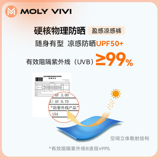【乐刻甄选】MOLY VIVI盈感宽松防晒运动裤 商品图1