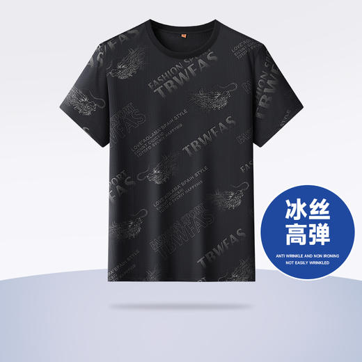 【Q】【冰丝高弹】【新款DWP】大依优型大码短袖T恤圆领加肥加大男士大号弹力透气舒适夏季半袖 商品图0