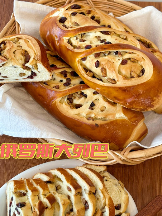 俄罗斯大列巴 商品图1