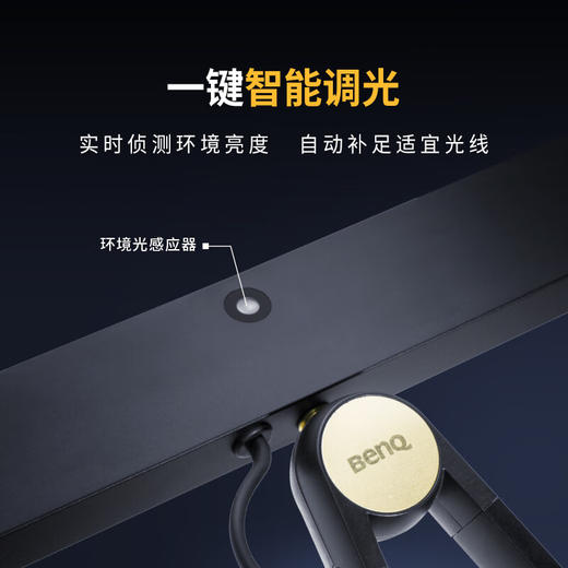 明基(BenQ) PianoLight智能钢琴灯学生儿童护眼专用升级版钢琴台灯 商品图3