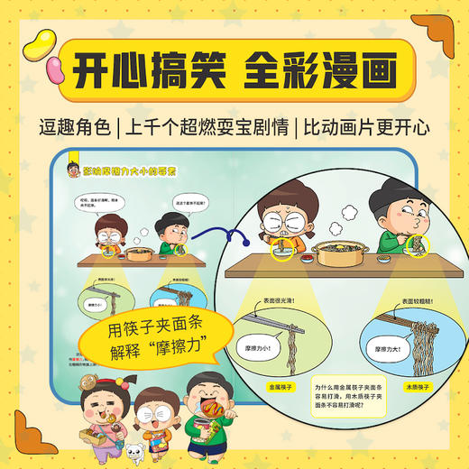 搞笑兄妹科学大冒险（共5册） 商品图3