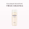 品牌直发 BIOLOGIQUE RECHERCHE 宝黎研萃 莹亮净肤角质平衡液 P50 PIGM 400 150mL/250mL（匀亮肌肤） 商品缩略图0