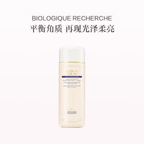 品牌直发 BIOLOGIQUE RECHERCHE 宝黎研萃 莹亮净肤角质平衡液 P50 PIGM 400 150mL/250mL（匀亮肌肤）