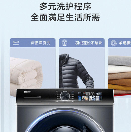 海尔（Haier）洗衣机G10068HBD12S 商品图9