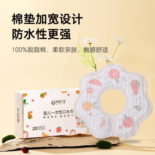 【品牌自营】孕味十足婴儿一次性围嘴儿童饭兜免洗防水围兜宝宝口水巾吃饭便携 商品图2