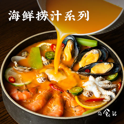 [屁侠推荐]日食记 椒麻/冬阴功/芥末风味海鲜捞汁  食材随心 轻松捞拌 商品图1