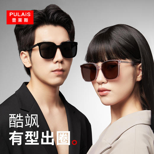 普莱斯太阳镜PS30020   板材材质  男女通用 双色可选 商品图2