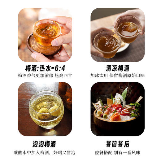 【宁波保税仓直发】西吉田梅酒12度 商品图3