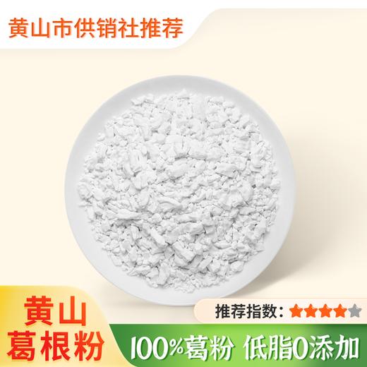 【领华】葛根粉240g*2 野生老葛 早餐代餐好吸收 商品图0