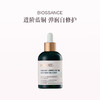 保税直发 BIOSSANCE 角鲨烷蓝铜胜肽精华 50mL 商品缩略图0