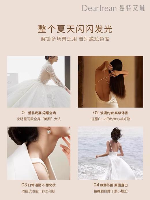 独特艾琳身体素颜霜-120ml【保质期至26年3月14日】 商品图2