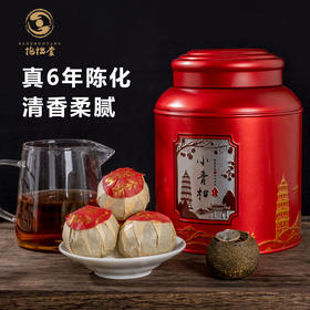 【包邮到家｜抱拙堂-小青柑】好礼配好茶 2017年新会天马产区小青柑，配伍云南勐海宫延老普洱茶  如风生活特惠