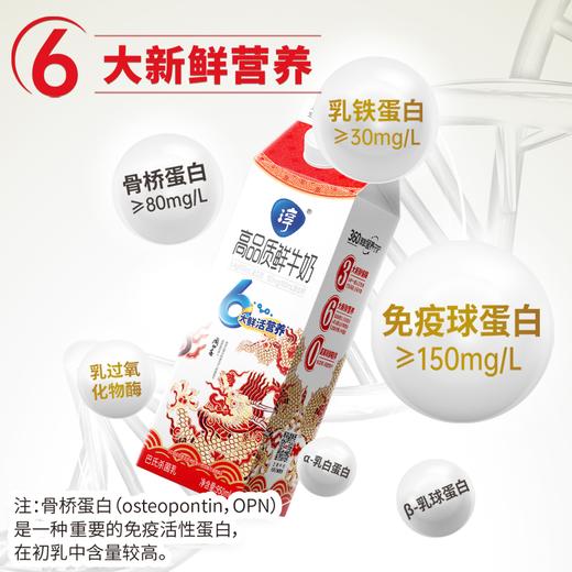 卫岗 950ml屋顶淳鲜高品巴氏奶*2盒 商品图1