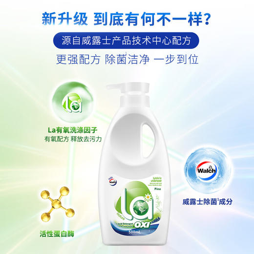 威露士  手洗洗衣液500ml*3（内衣净瓶装） 商品图1