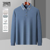 【含桑蚕丝】圣得西男士撞色翻领Polo衫2025秋季新款商务长T恤 商品缩略图0