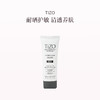 保税直发 TIZO AM养肤防晒乳 SPF40 50g 无色款 商品缩略图0