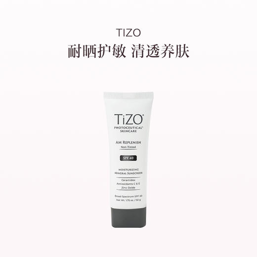 保税直发 TIZO AM养肤防晒乳 SPF40 50g 无色款 商品图0