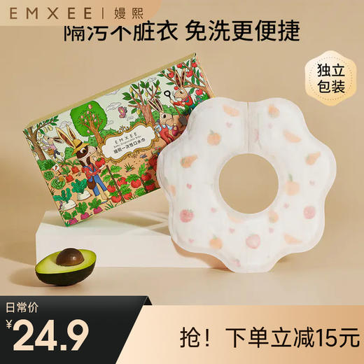 【口水巾】嫚熙一次性口水巾婴儿新生围兜男女宝宝防水防吐奶免洗垫巾围嘴 商品图0