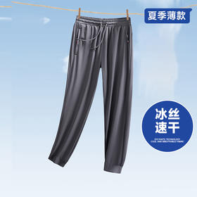 【冰丝速干】【新款DK】大依优型大码冰丝裤松紧腰休闲运动裤直筒卫裤休闲裤加肥加大运动薄薄长裤胖子裤子夏季款