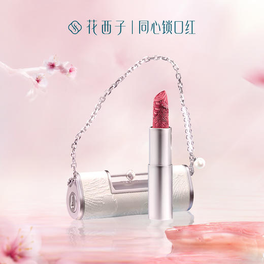 花西子花露养唇同心锁口红（丝绒哑雾款）M521我愿意（锁定珍心礼盒） 商品图0