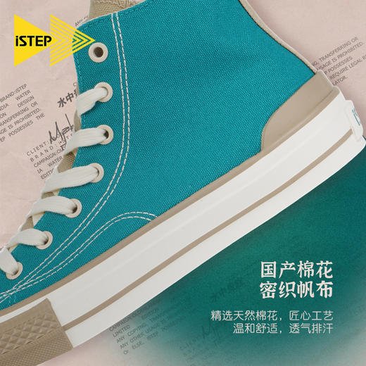 【引领潮流 舒适百搭】iSTEP原创休闲帆布鞋  国潮态度 时尚风向 商品图3