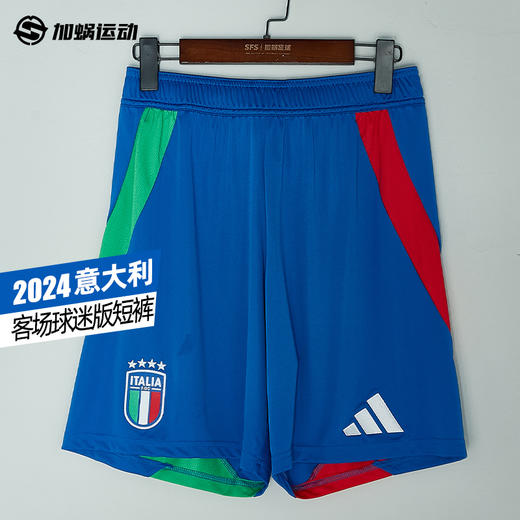 SFS正品 Adidas阿迪达斯2024欧洲杯意大利客场球迷版短裤IQ0486 商品图0