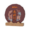 勐乐山普洱2024年玄武熟茶357g 商品缩略图0