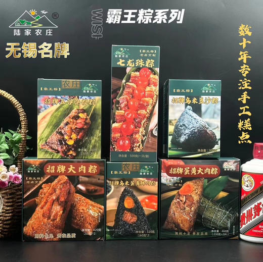 【陆家农庄手工霸王粽】用料十足，“贵”在品质，百年匠心老卤烹制，一粽难求。霸王粽各有千秋，只只有卖点，满满馅料，口口留香，敬献给真正的美食家💯 商品图4