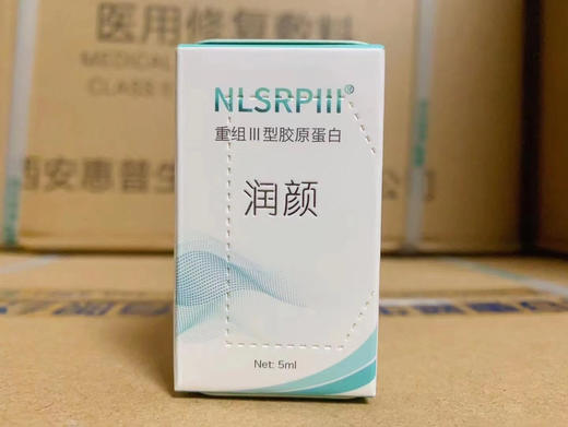 美卿润颜水光三型重组胶原蛋白5ml 紧致收缩毛孔滋润保湿无防伪 商品图3