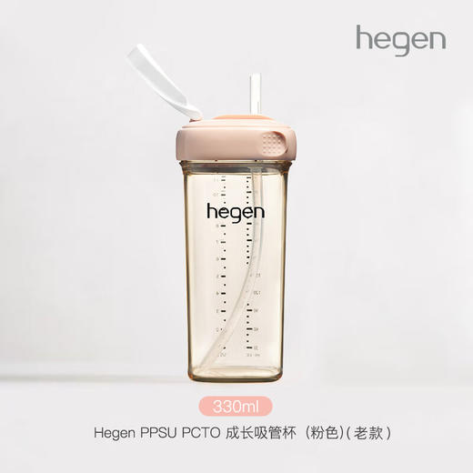 hegen多功能成长萌芽吸嘴吸管杯330ml粉 商品图0