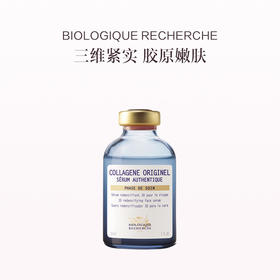 品牌直发 BIOLOGIQUE RECHERCHE 宝黎研萃 胶原菁纯淡纹精华液 30mL（ 蓝瓶）