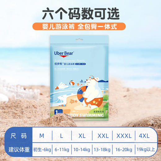 【8片装！婴幼儿全包臀一体式游泳裤】英国游泳纸尿裤一次性\婴儿游泳裤\尿不湿防水拉拉裤宝宝泳裤女男 商品图1