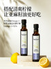 【OMEGA3营养油】柠檬风味亚麻籽调味油 230g 商品缩略图1