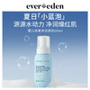 【套组】Evereden安唯伊小蓝身体洗护2件套 小蓝洗沐二合一251ml+小蓝水凝身体乳200ml 商品缩略图5