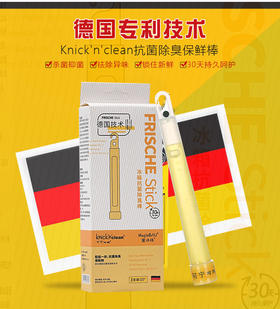 【品牌直发】过年冰箱防异味必备！3支39元💰，clean可宁可灵冰箱保鲜杀菌除味棒，德国knickn某香医生力推，央视都来背书！