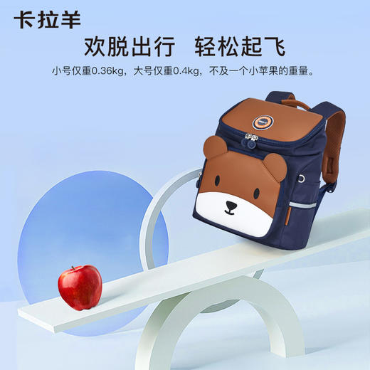 卡拉羊幼儿园减负时尚超轻云朵小童包萌宠星球CX6343/L 商品图6