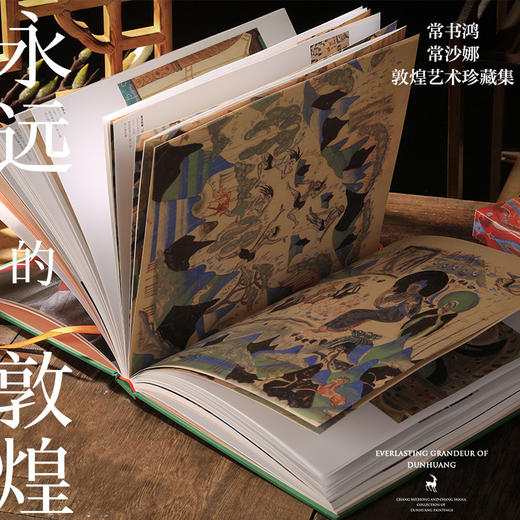 《永远的敦煌：常书鸿、常沙娜敦煌艺术珍藏集》（光栅卡版）》 商品图3